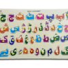 Urdu Learning Toys for Kids in Pakistan
