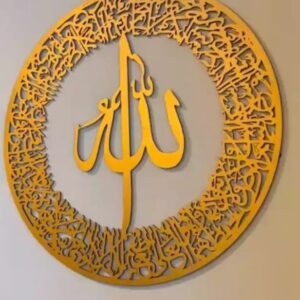 3d wall art Islamic Calligraphy - Wall Decoration  Wooden Wall Art
