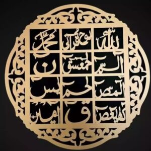 3d wall art Islamic calligraphy  – Wall Decoration Wooden Wall Art