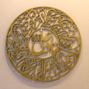 3d wall art Islamic calligraphy – Wall Decoration Wooden Wall Art