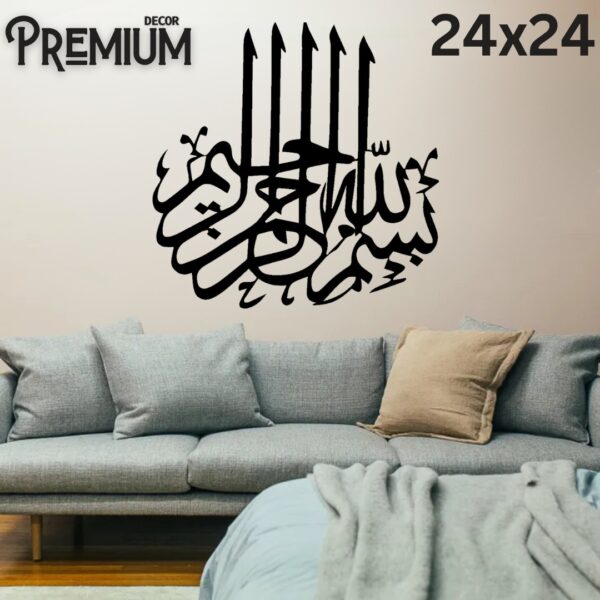 3D Calligraphy Bismillah | Islamic Wall Art | Bismillah Frame | Bismillah Frame For Home Decor & Office Decor | Wooden Wall Art ( 24 x 24 )