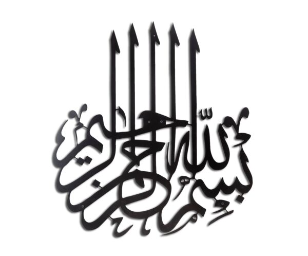 3D Calligraphy Bismillah | Islamic Wall Art | Bismillah Frame | Bismillah Frame For Home Decor & Office Decor | Wooden Wall Art ( 24 x 24 )